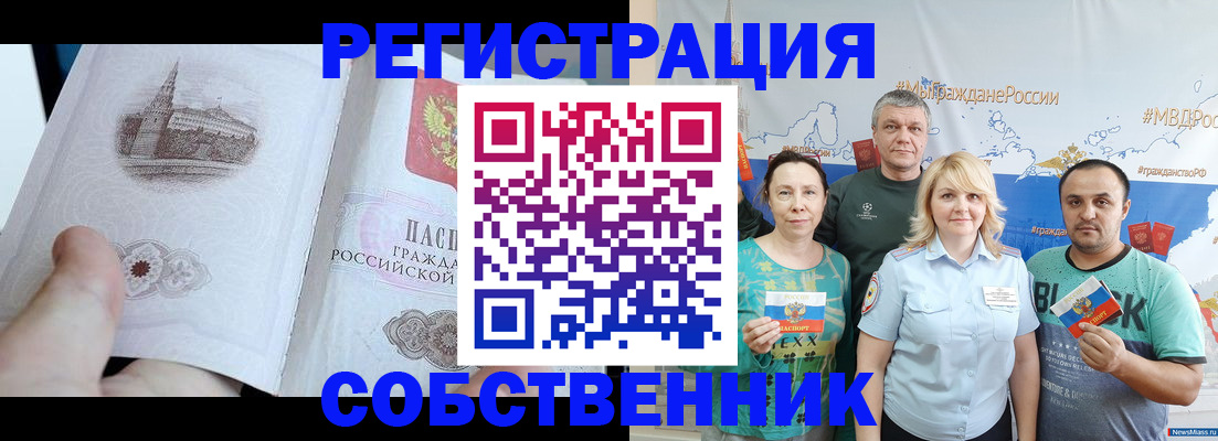 прописка поиск в Усть-Илимске