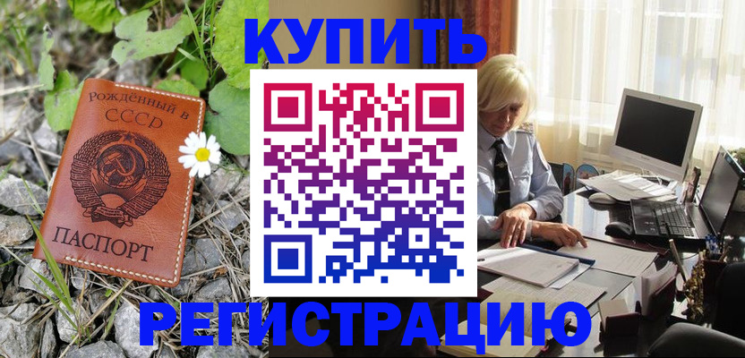 временная регистрация недорого в Усть-Илимске
