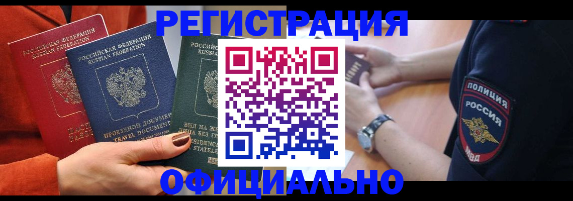 прописка поиск в Усть-Илимске