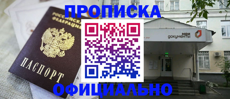 временная регистрация для школы в Усть-Илимске
