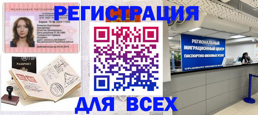 помощь с пропиской от собственника в Усть-Илимске