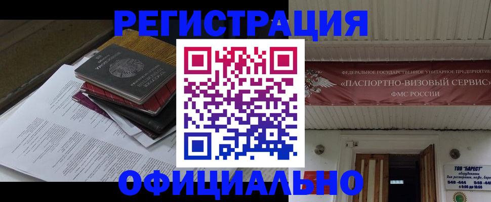 временная регистрация недорого в Усть-Илимске