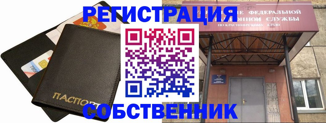 прописка ребёнка в Усть-Илимске